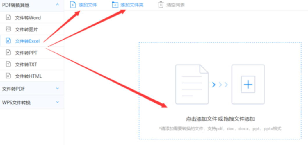 赛酷体育下载官网app使用讲解 - 选择文件格式